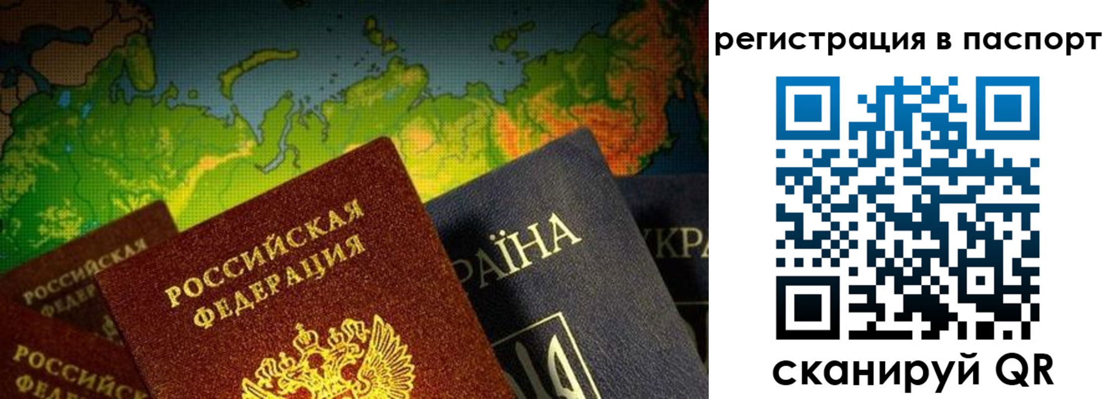 временная регистрация гарантия в Тайге