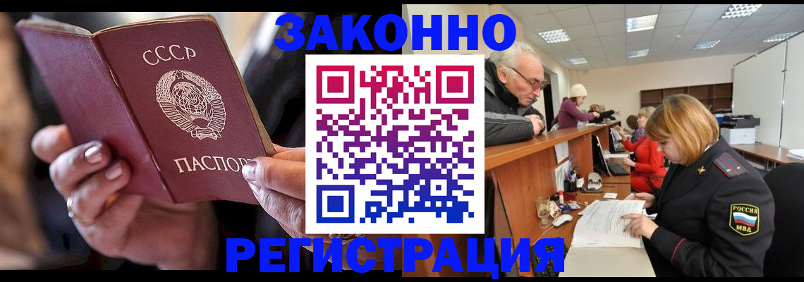 временная регистрация в Тайге