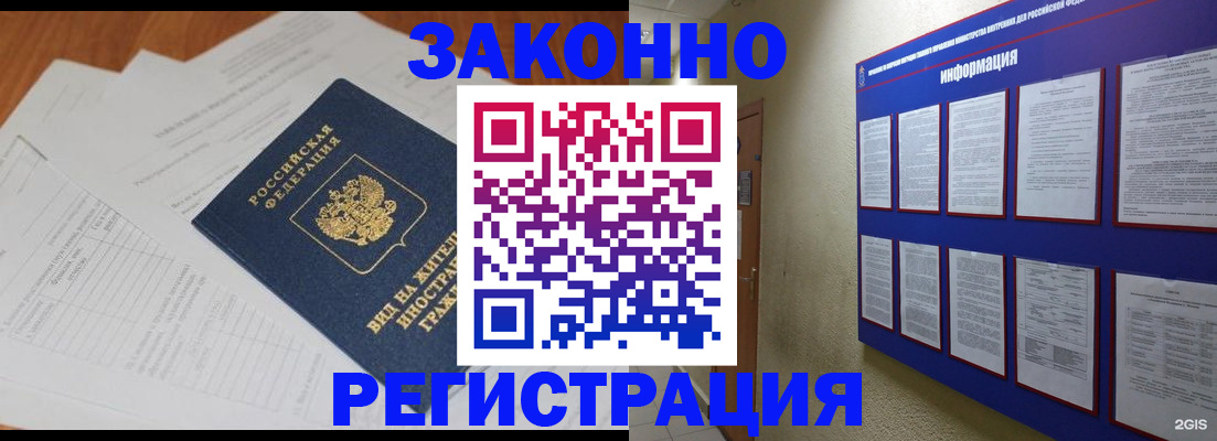прописка паспорт в Тайге
